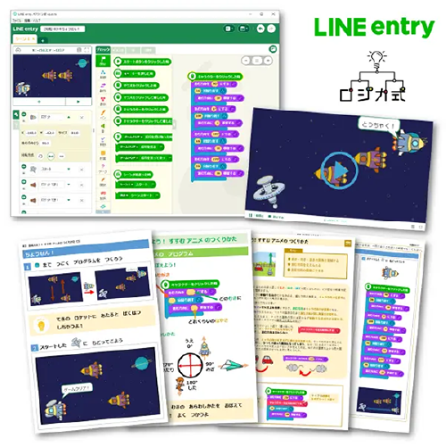 LINEと提携してプログラミング教材を無償提供